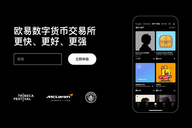 易欧交易所app下载｜官方正版下载入口与安装教程指南